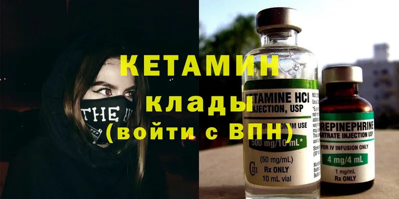 цены наркотик  mega как войти  КЕТАМИН ketamine  Белово 